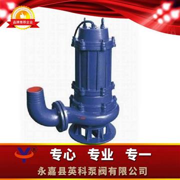 AS無堵塞潛水排污泵